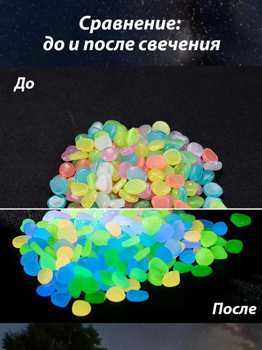Светящиеся камни 200 шт декор для аквариума, 200 шт, фото 4