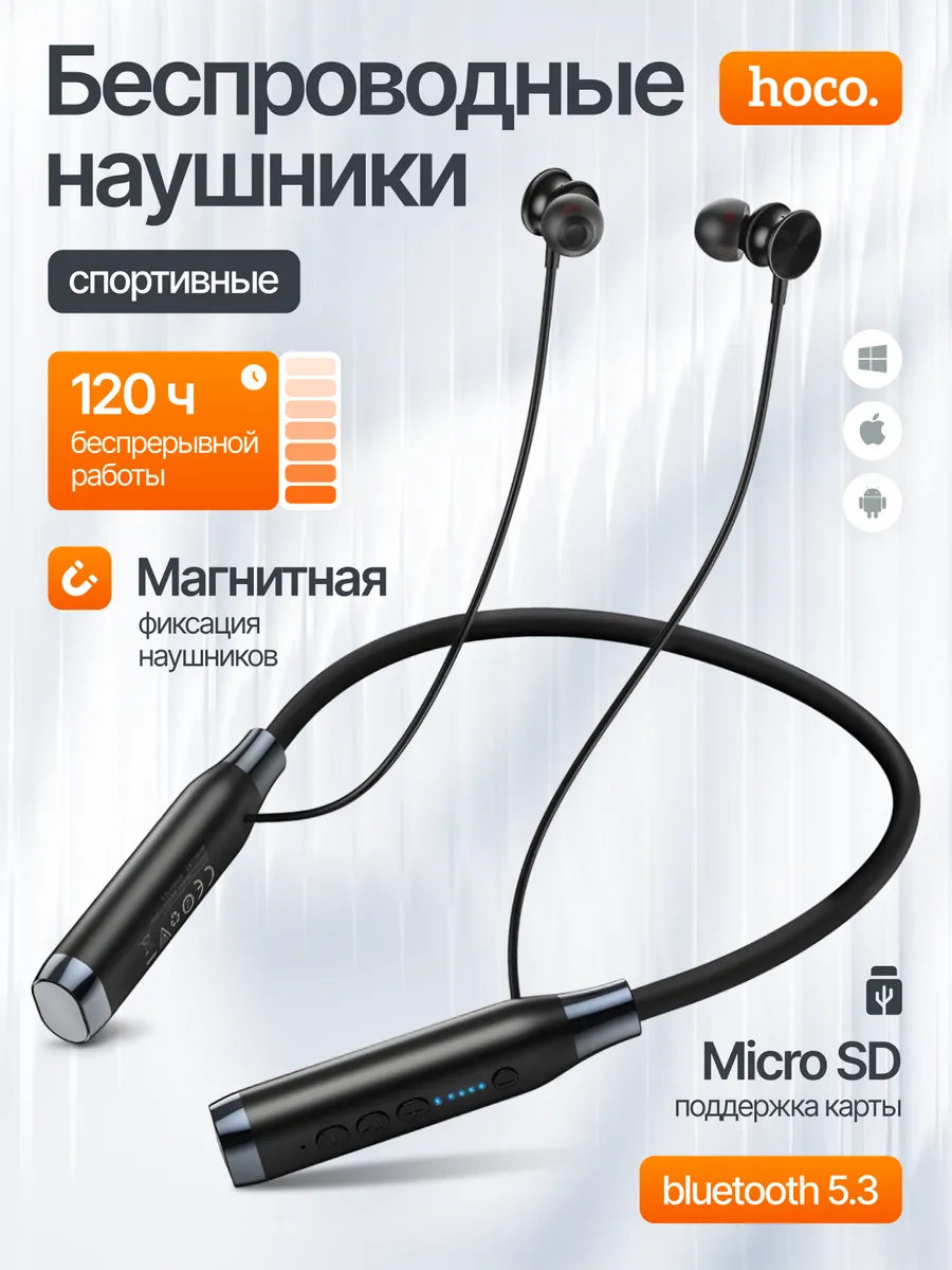 Наушники беспроводные спортивные с микрофоном