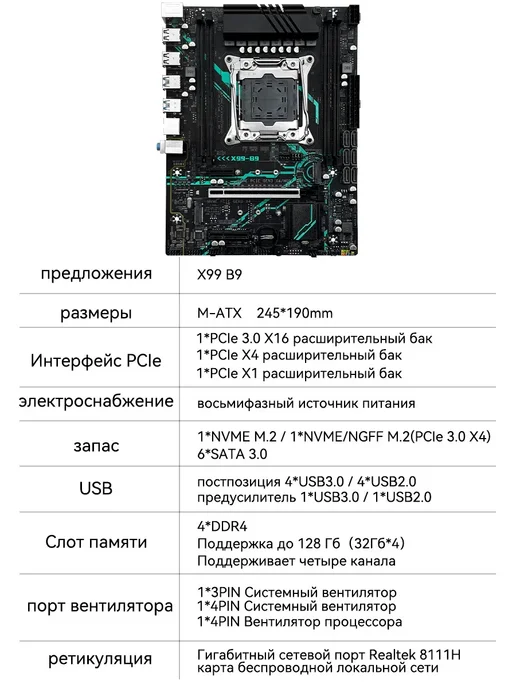 Machinst X99 B9 комплект материнская плата с E5 2680 V4 16GB DDR4 RAM, 16 ГБ, фото 2