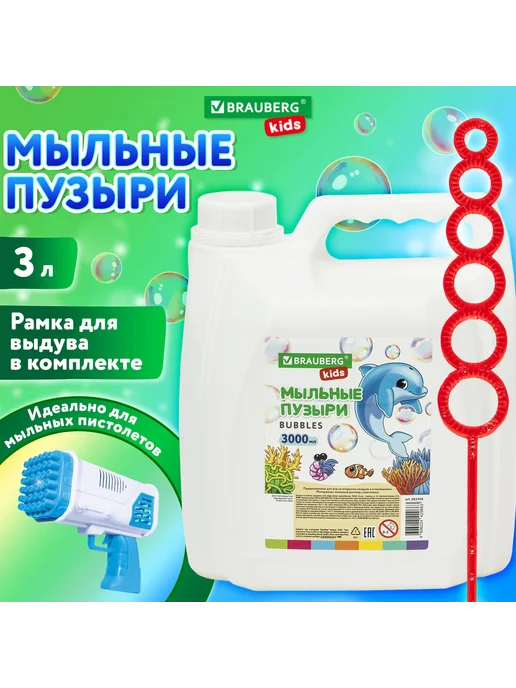 Мыльные пузыри 3000мл, 3000 мл, фото 8