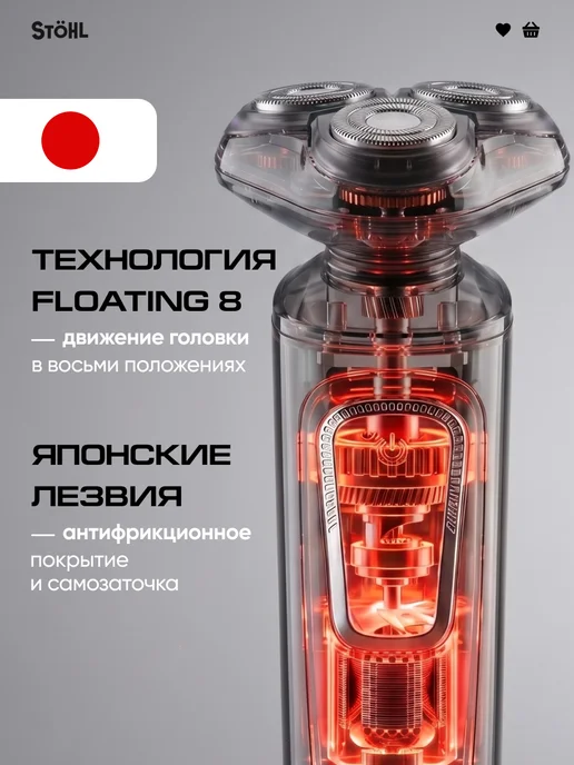 STOHL Машинка для бритья электробритва мужская, черный, фото 2