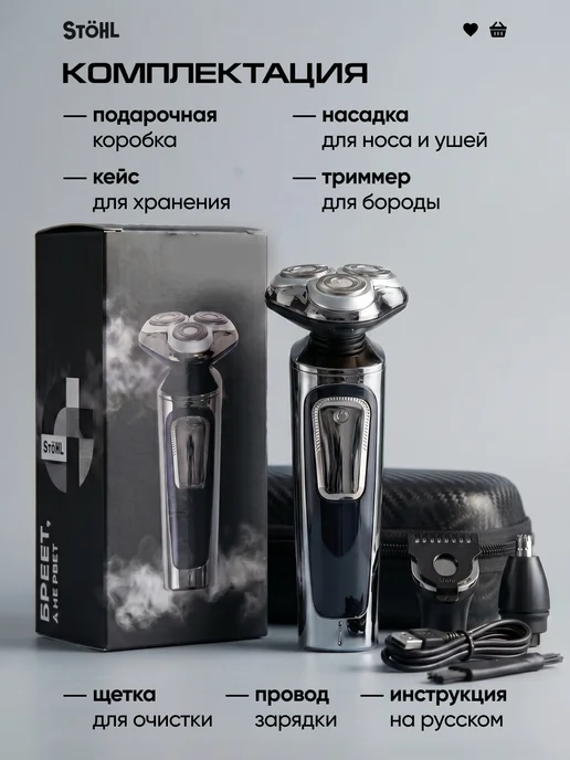 STOHL Машинка для бритья электробритва мужская, черный, фото 3