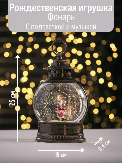 MERRY GREEN Новогоднее украшение светодиодное Снежный шар фонарь, зеленый