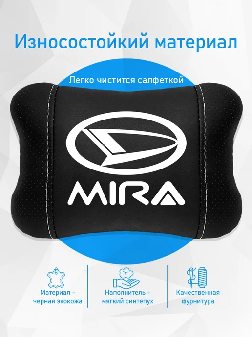 Подушка на подголовник, аксессуар для Daihatsu Mira, черный, фото 3