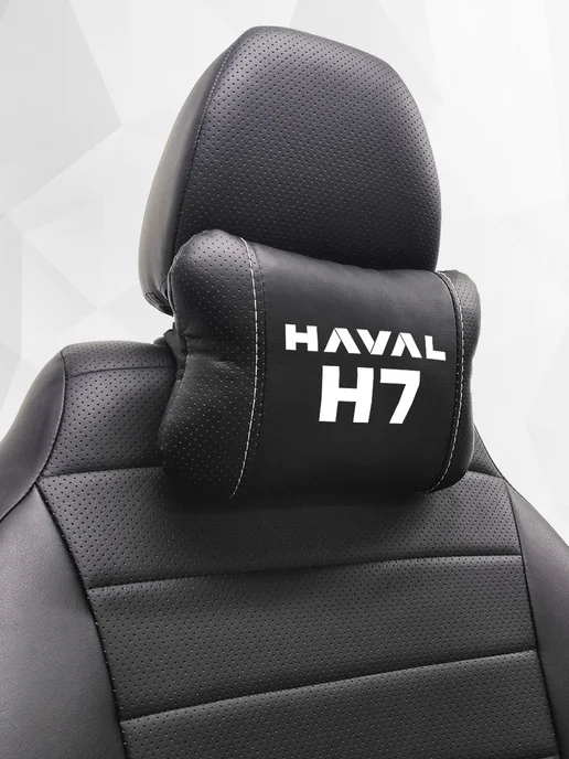 Подушка на подголовник, аксессуар для Haval H7, черный, фото 7