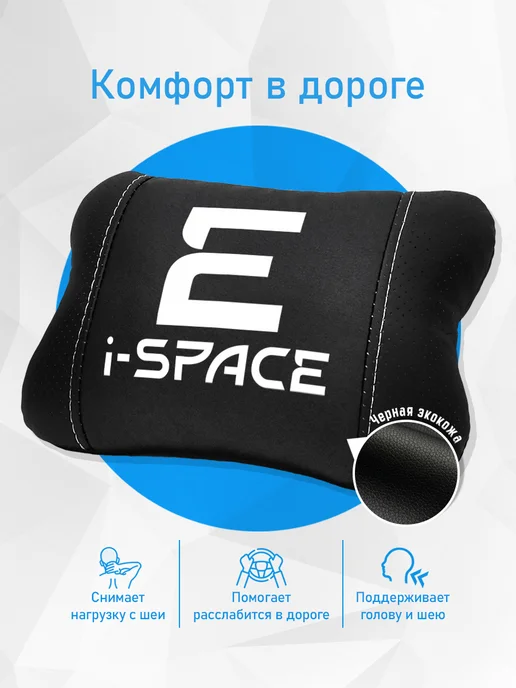 Подушка на подголовник, аксессуар для Evolute I-Space, черный, фото 2