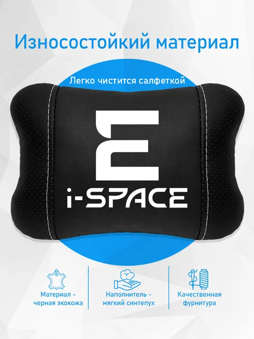 Подушка на подголовник, аксессуар для Evolute I-Space, черный, фото 3