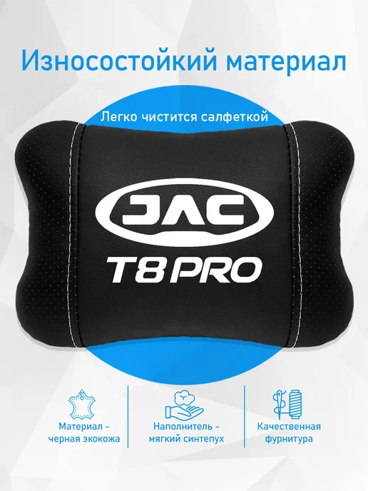 Подушка на подголовник, аксессуар для Jac T8 Pro, черный, фото 3