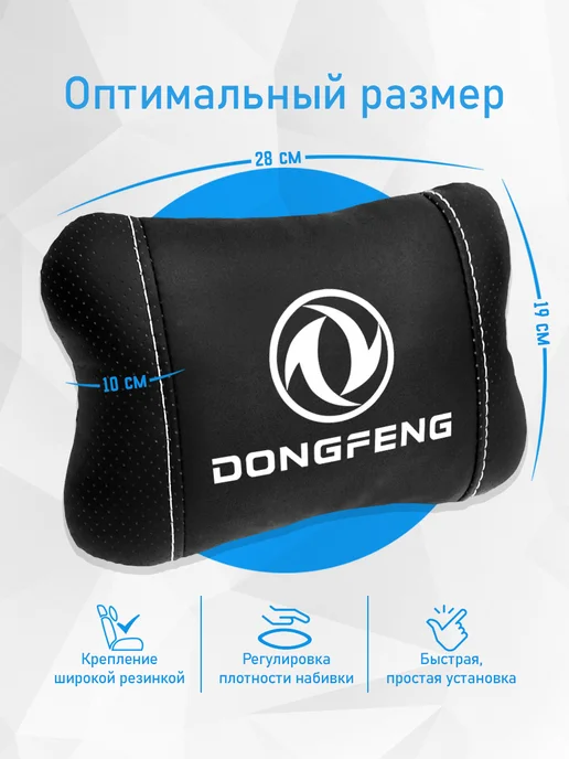 Подушка на подголовник, аксессуар для DongFeng 580, черный, фото 4