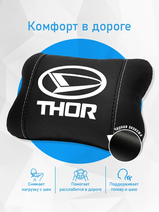 Подушка на подголовник, аксессуар для Daihatsu Thor, черный, фото 2