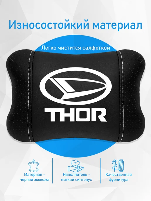 Подушка на подголовник, аксессуар для Daihatsu Thor, черный, фото 3