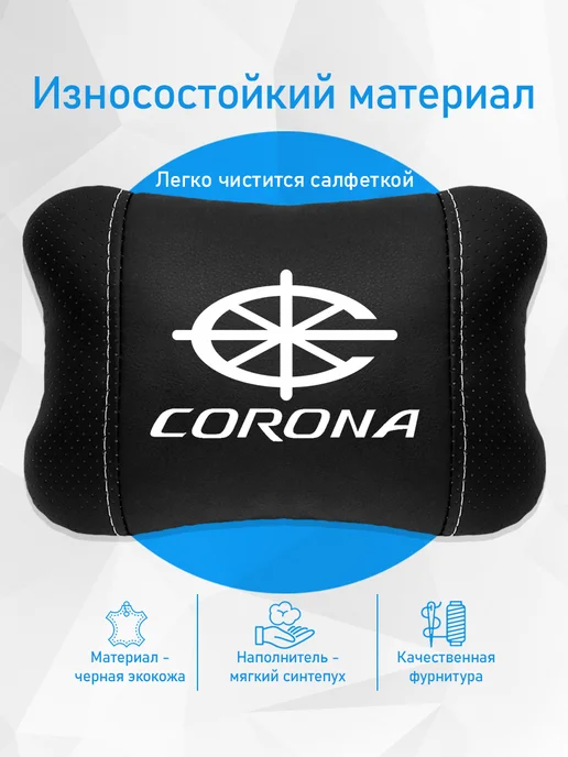 Подушка на подголовник, аксессуар для тойота корона, черный, фото 3