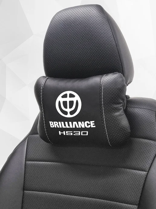 Подушка на подголовник, аксессуар для Brilliance H530, черный, фото 8