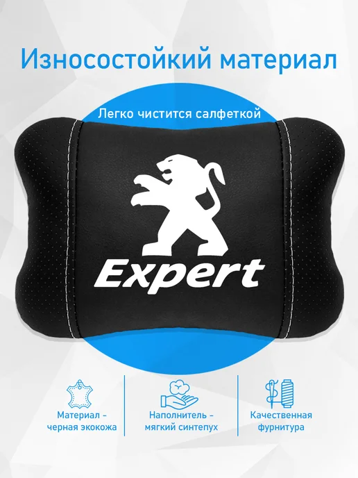 Подушка на подголовник, аксессуар для пежо эксперт, черный, фото 3