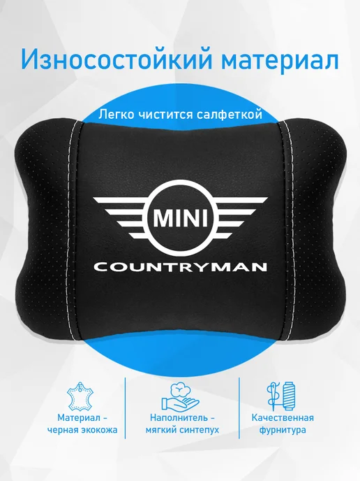 Подушка на подголовник, аксессуар для Mini Countryman, черный, фото 3