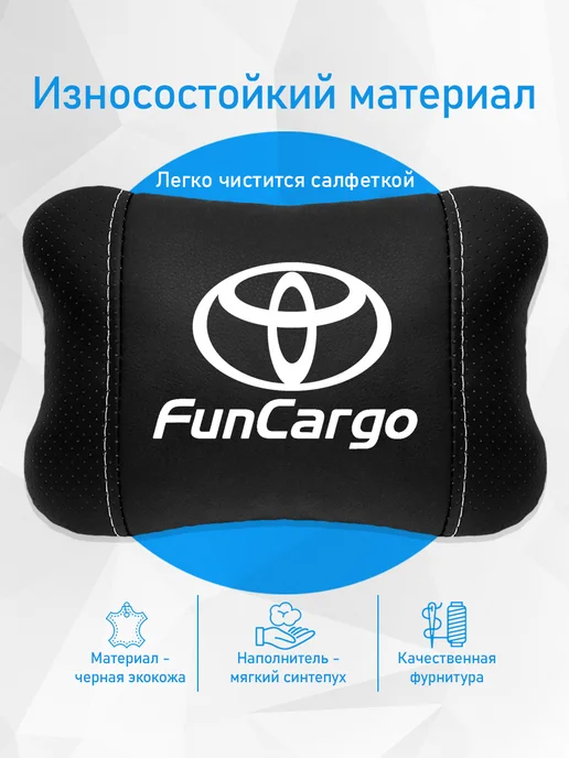 Подушка на подголовник, аксессуар для тойота функарго, черный, фото 3