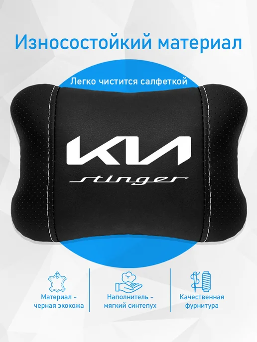 Подушка на подголовник, аксессуар для Kia Stinger, черный, фото 3