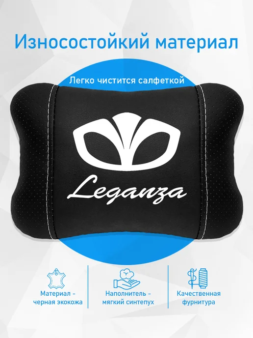 Подушка на подголовник, аксессуар для Daewoo Leganza, черный, фото 3