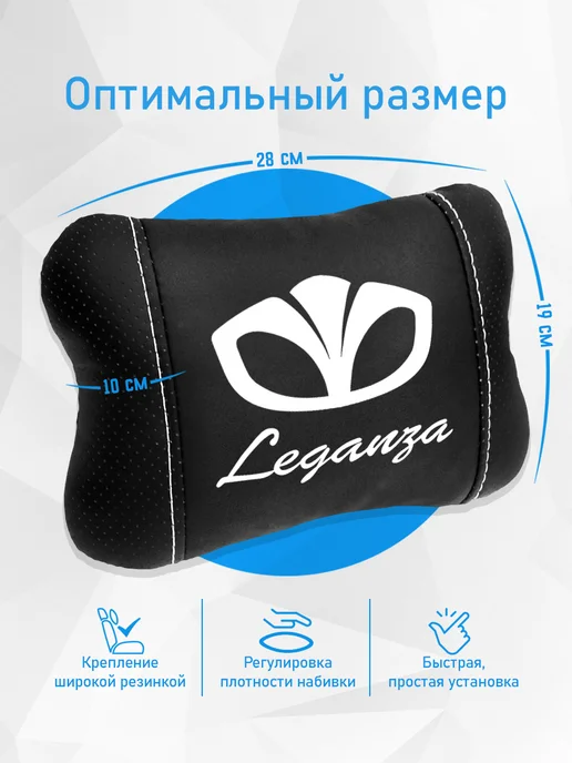 Подушка на подголовник, аксессуар для Daewoo Leganza, черный, фото 4