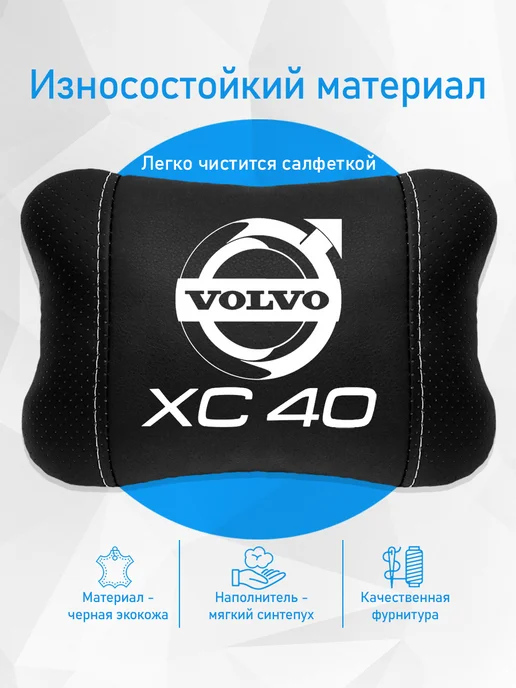 Подушка на подголовник, аксессуар для Volvo Xc40, черный, фото 3