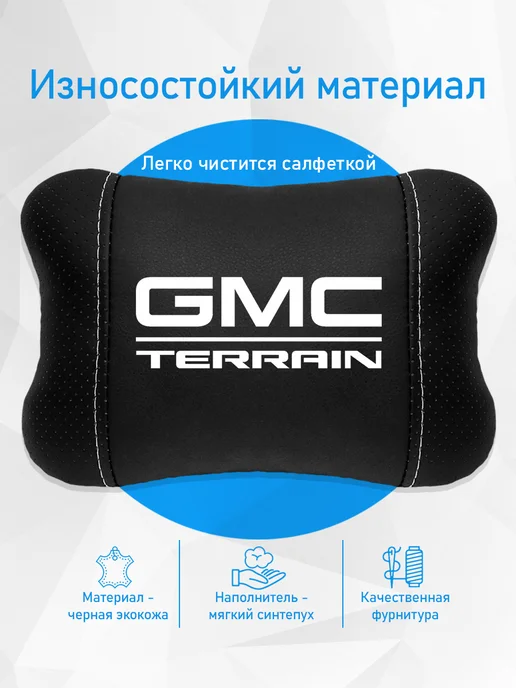 Подушка на подголовник, аксессуар для GMC Terrain, черный, фото 3