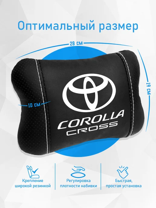 Подушка на подголовник, аксессуар для Toyota Corolla Cross, черный, фото 4