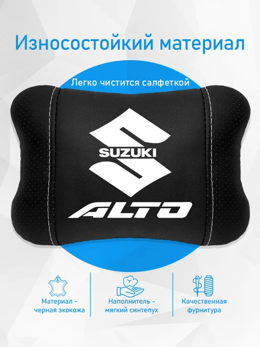 Подушка на подголовник, аксессуар для Suzuki Alto, черный, фото 3