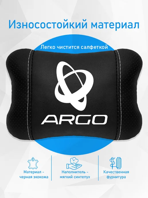 Подушка на подголовник, аксессуар для соллерс арго, черный, фото 3