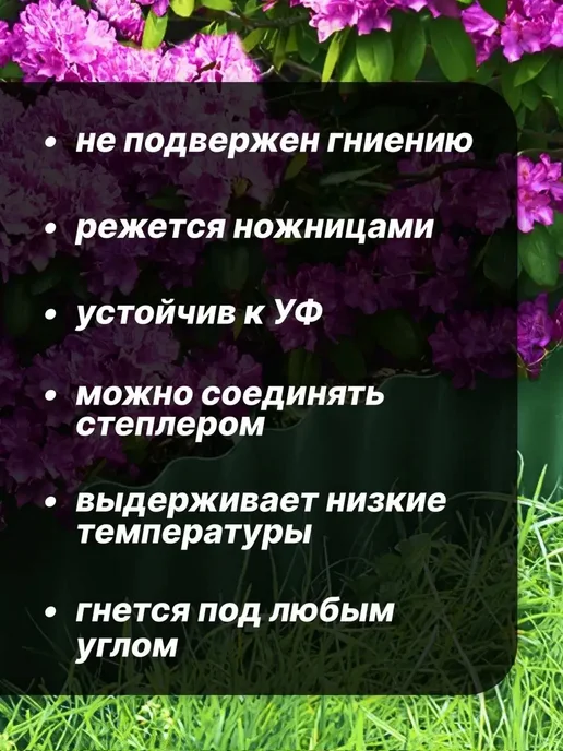 Бордюрная лента садовая для клумбы и грядок 20 см, зеленый, фото 2