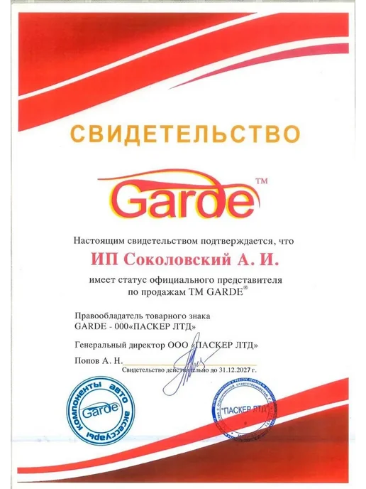 GARDE Воронки пластмассовые, набор 4 шт, D-50, 75, 95, 115мм, 4 шт, фото 4