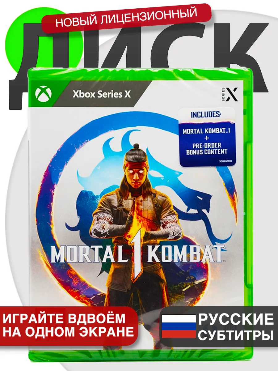 диск Mortal Kombat 1 Xbox Series X