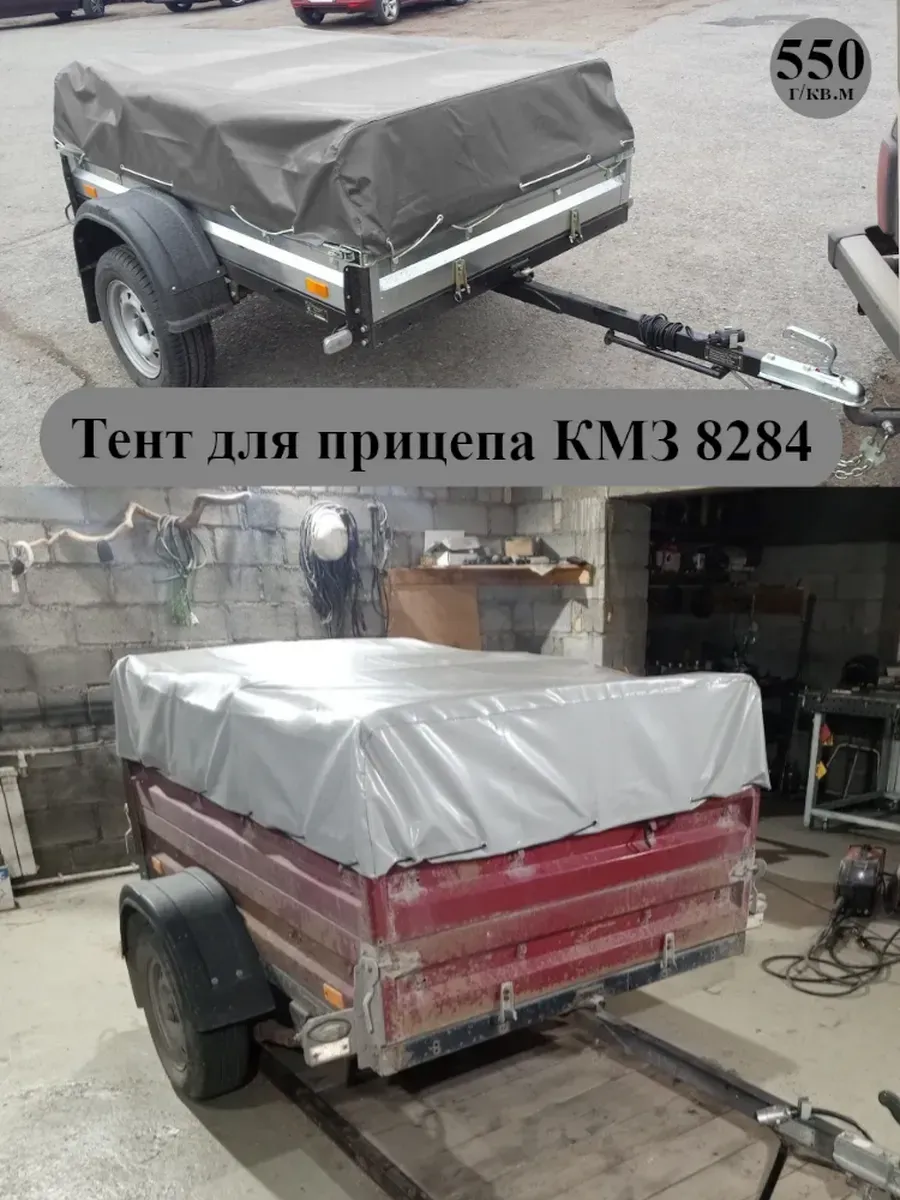 Тент для легкового прицепа КМЗ 8284 30см ПВХ 550 г/кв.м
