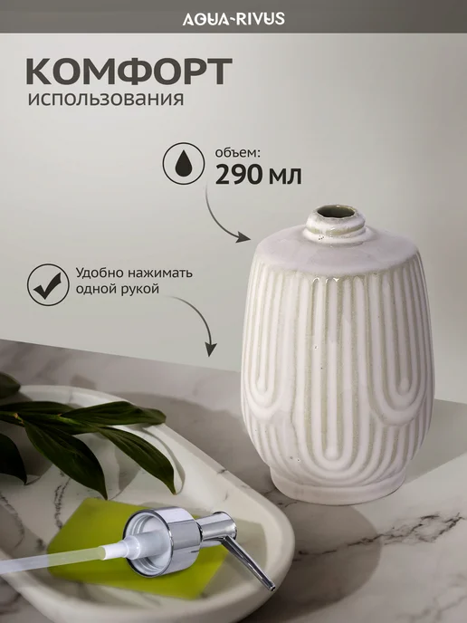 AQUA-RIVUS Набор аксессуаров для ванной комнаты Орех, 3 пр, керамика, бежевый, фото 4