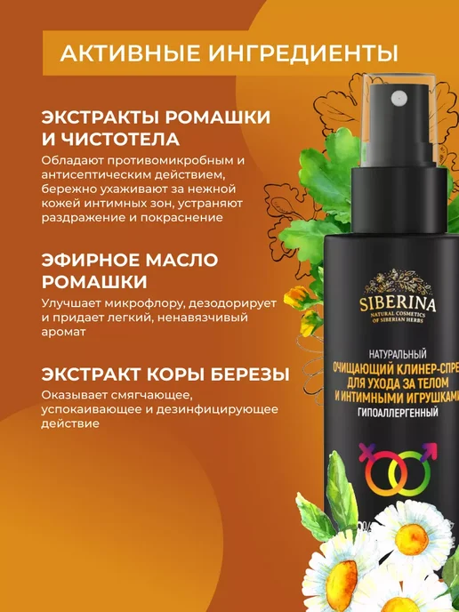 Средство для секс игрушек очищающее, 100 мл, фото 3