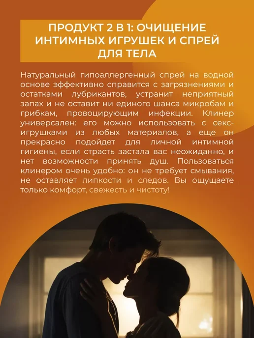 Средство для секс игрушек очищающее, 100 мл, фото 4