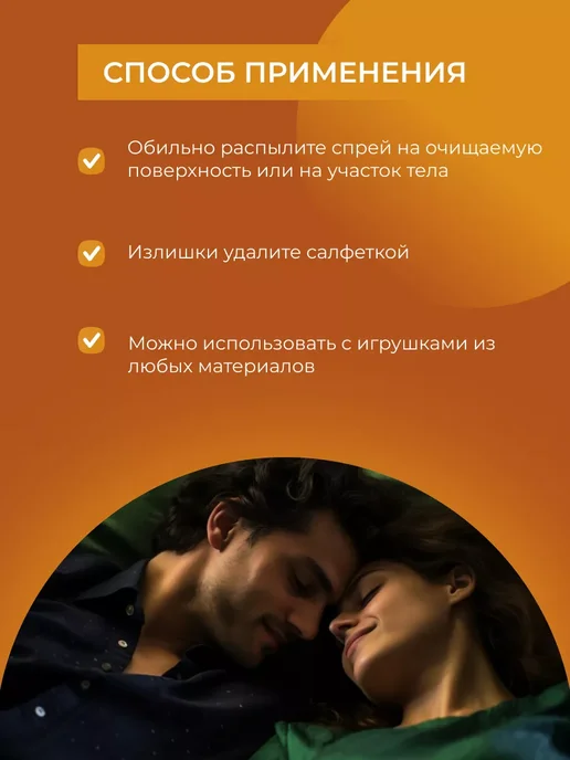 Средство для секс игрушек очищающее, 100 мл, фото 5