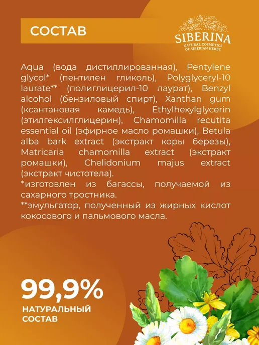 Средство для секс игрушек очищающее, 100 мл, фото 6