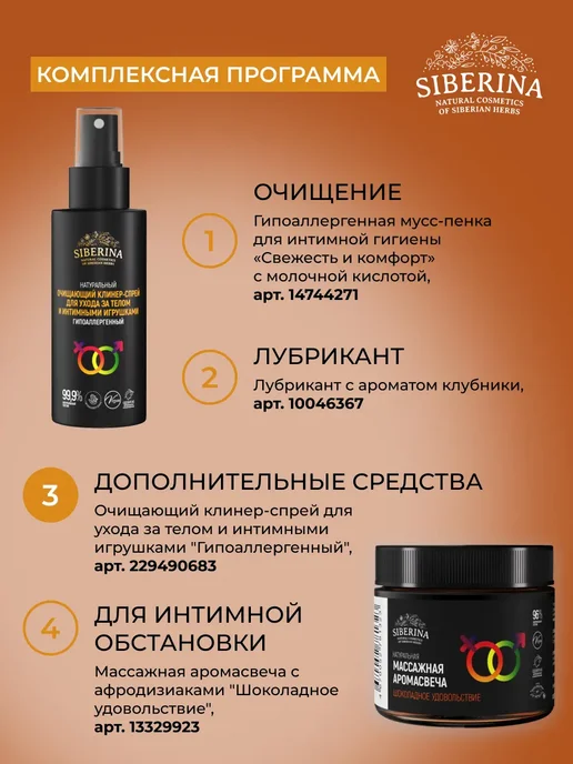 Средство для секс игрушек очищающее, 100 мл, фото 8