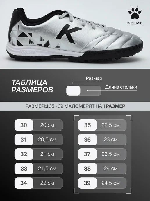 KELME Бутсы футбольные детские Сороконожки TF, серый, фото 2