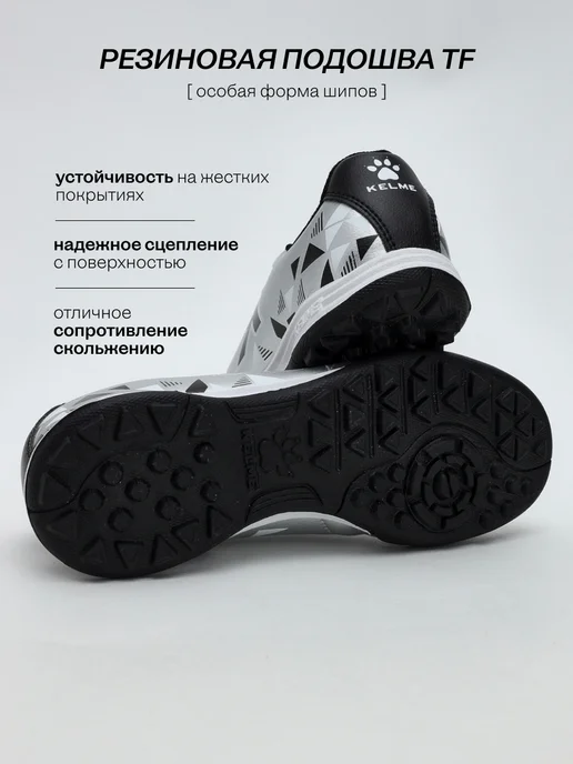 KELME Бутсы футбольные детские Сороконожки TF, серый, фото 3