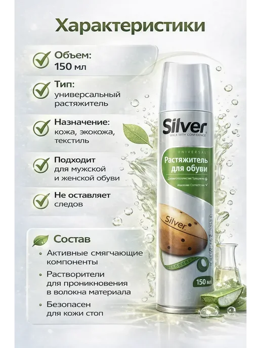 ARUbrand Растяжитель для обуви спрей, 150 мл, фото 3