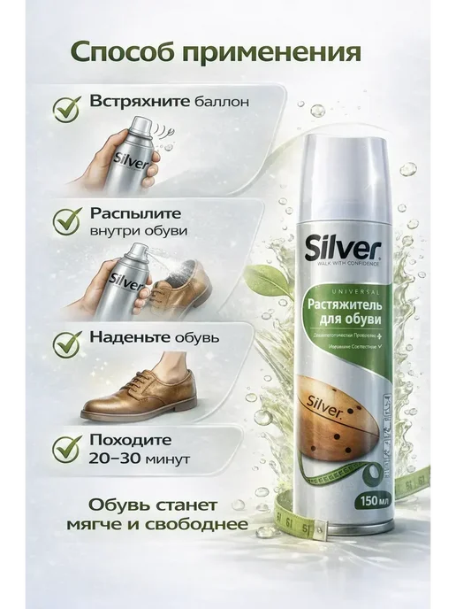 ARUbrand Растяжитель для обуви спрей, 150 мл, фото 4