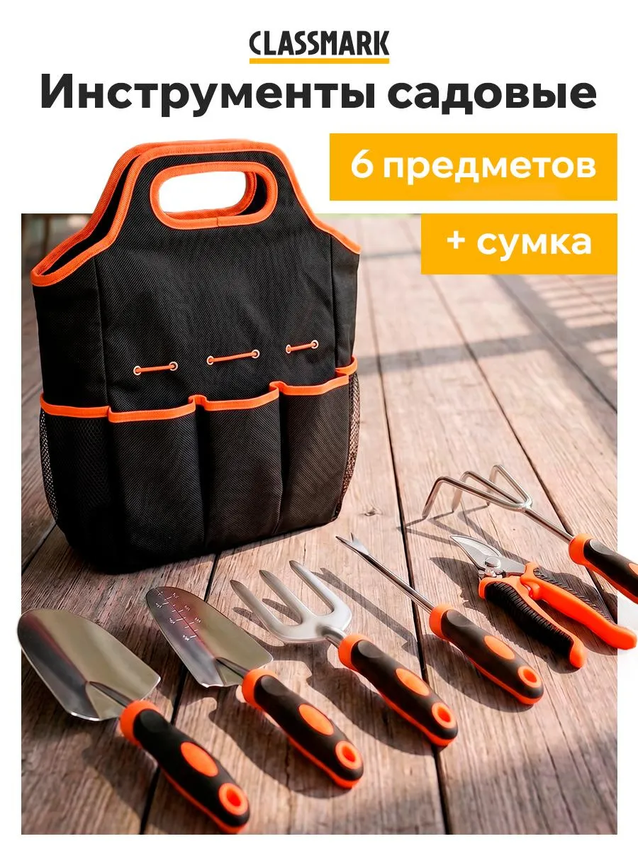 Набор садовых инструментов - инвентарь для огорода и дачи