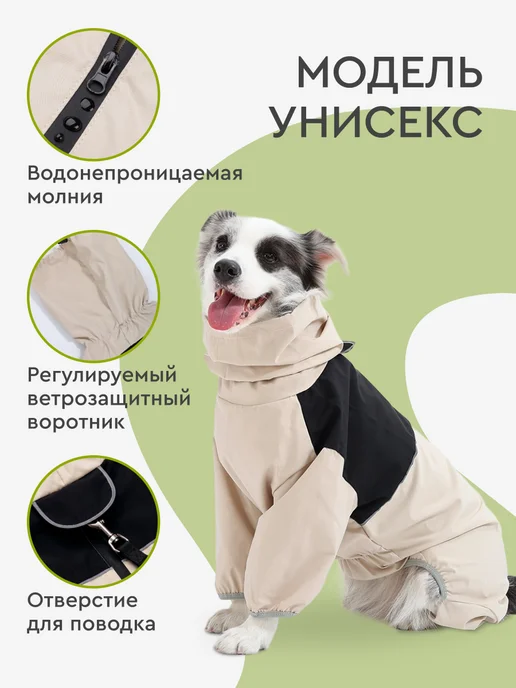 Дождевик-комбинезон для собак крупных пород, черный, фото 2