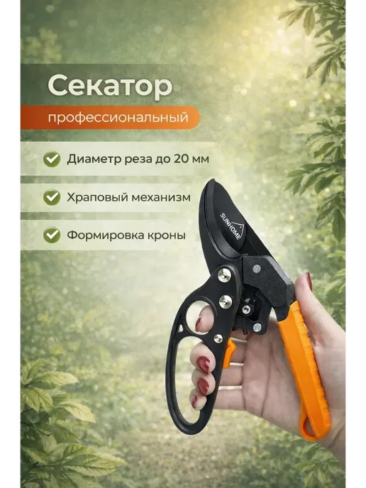 Буря_17 Секатор садовый инструмент для обрезки сучьев и цветов, вариант, фото 2