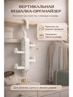Sky интенсив Органайзер подвесной вешалка-крючок для сумок и ремней!А