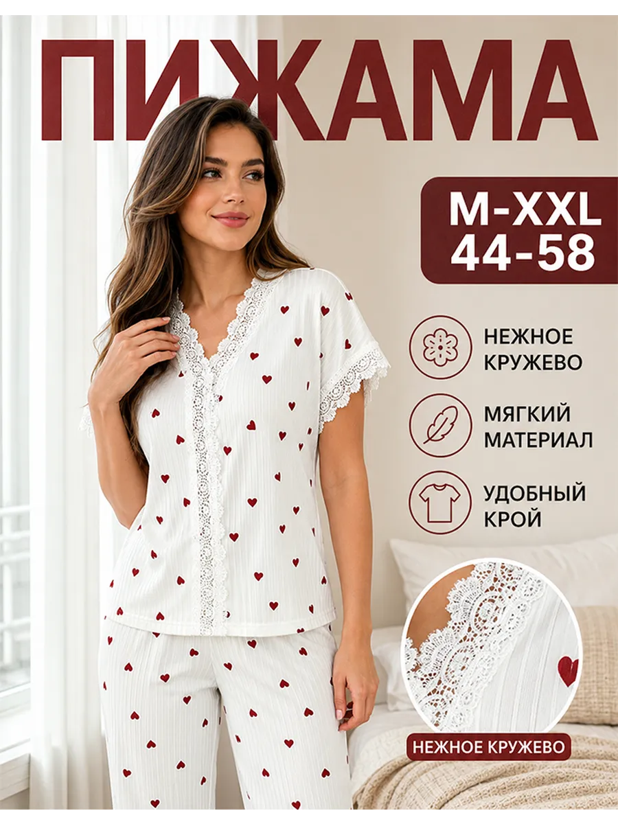 Пижама со штанами летняя с сердечками