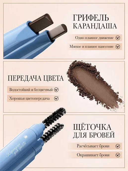 Водонепроницаемый двухсторонний карандаш для бровей, вариант, фото 8