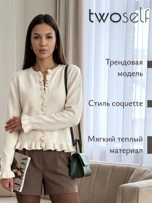 twoself Кардиган укороченный на пуговицах, белый, фото 2