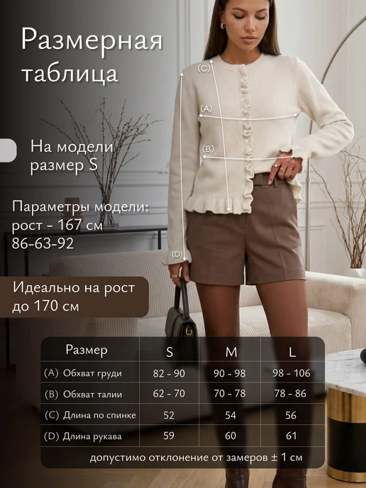 twoself Кардиган укороченный на пуговицах, белый, фото 3